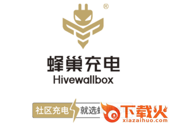 蜂巢充电app截图3