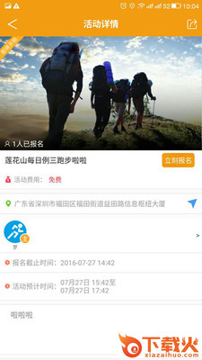 风跑截图2