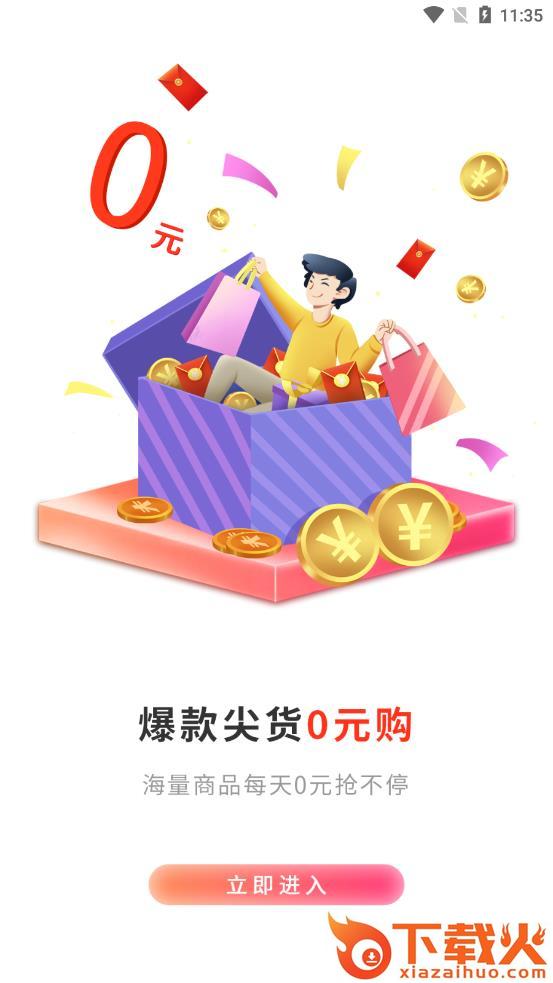 京省联盟app v1.2.1 安卓版截图1