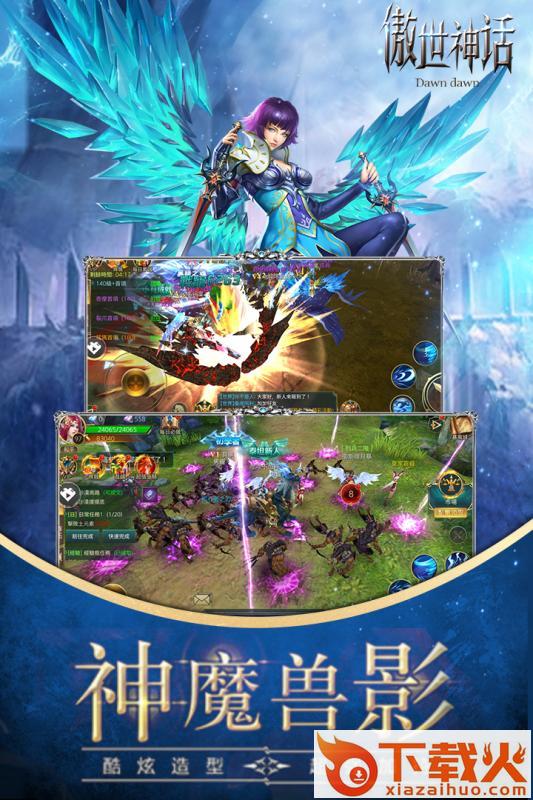 傲世神话截图1