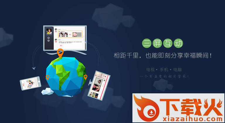 美家秀TV版下载截图2