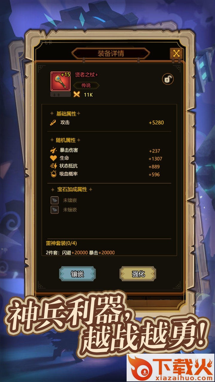 异世界当欧皇截图1