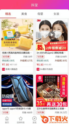 红松鼠截图2