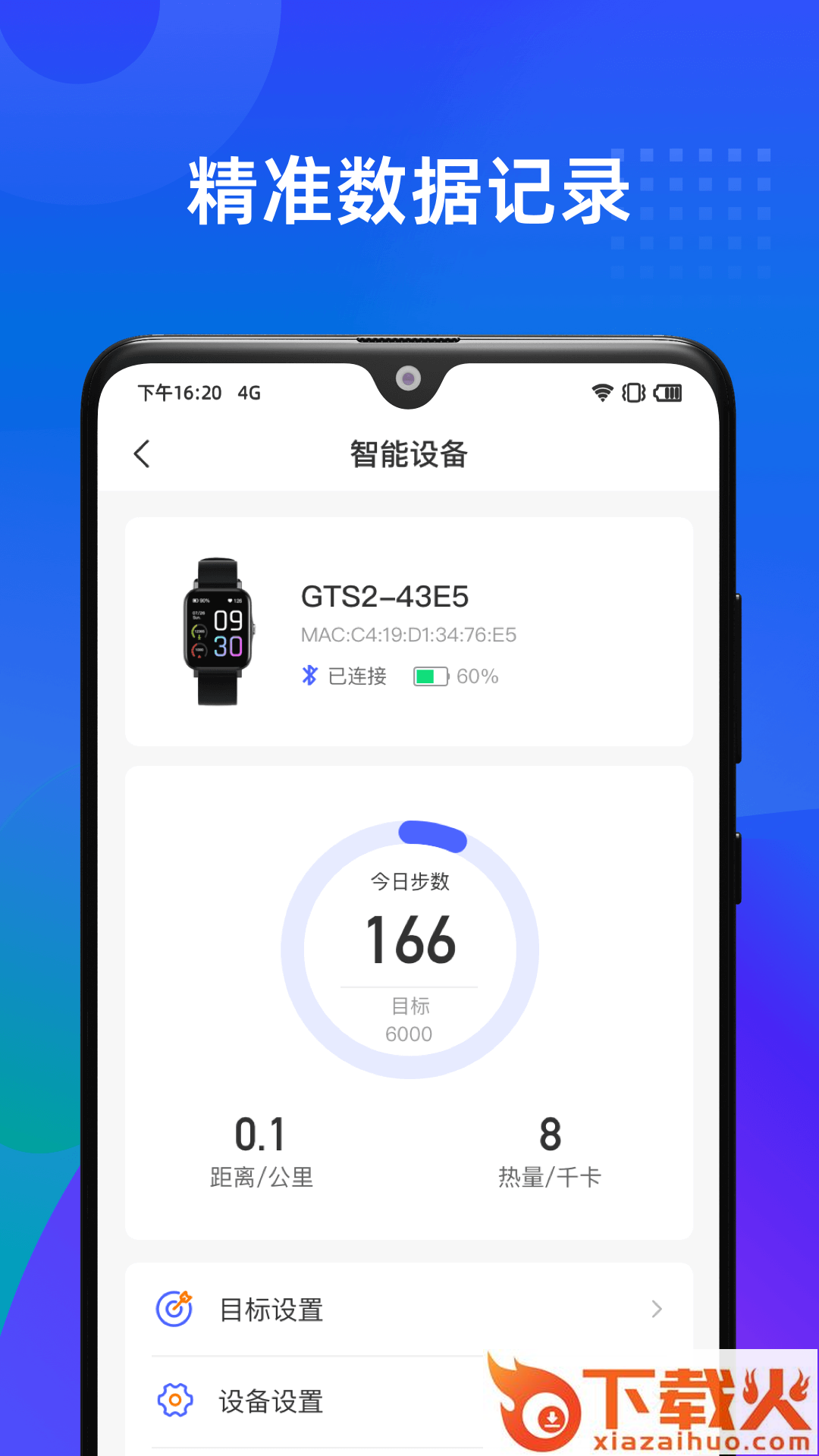 学到体育截图2