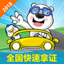 驾考易App下载-驾考易v3.0.6 安卓版