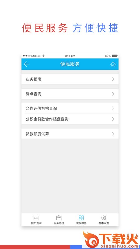 宜昌公积金app截图2