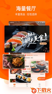 全球美食护照截图2