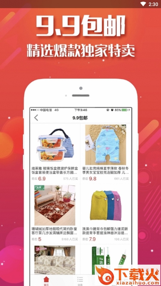 易购猫截图1