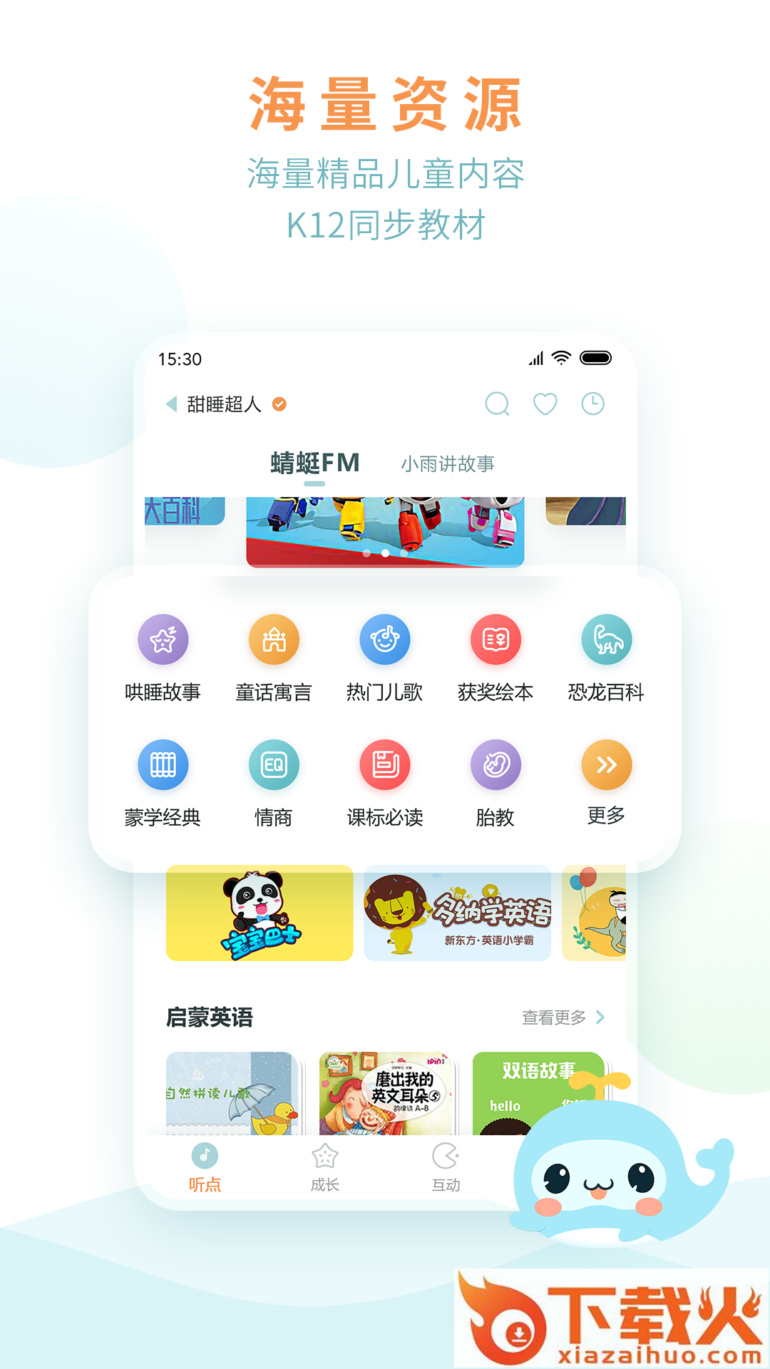 尼诺截图1