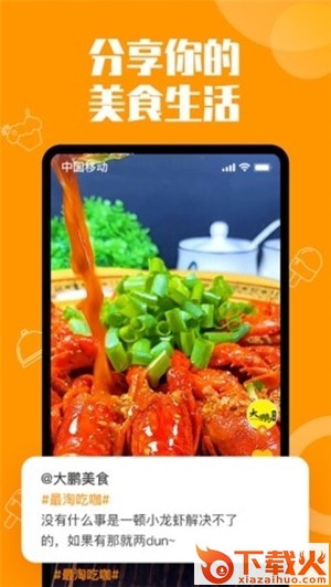 吃咖截图2