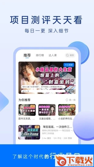 谋事app截图2