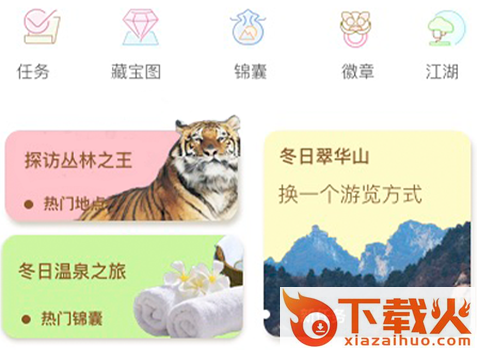 长安英雄传app截图3
