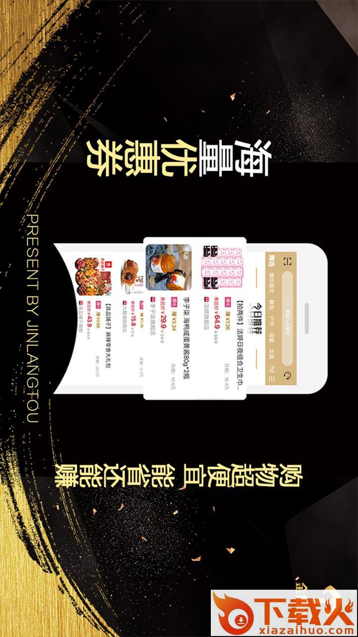 金榔头app截图1