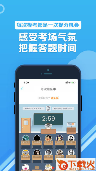 考啦公考公务员截图2