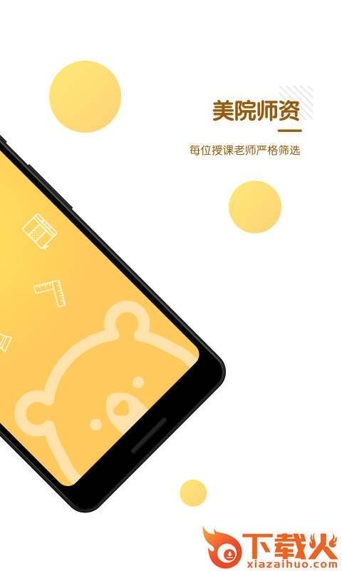 妙笔小熊截图2