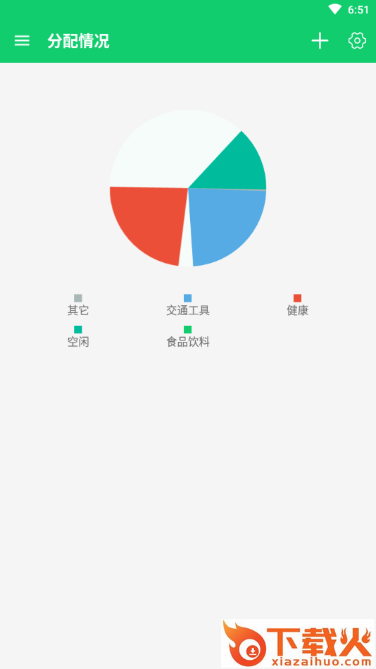 小小账单截图1