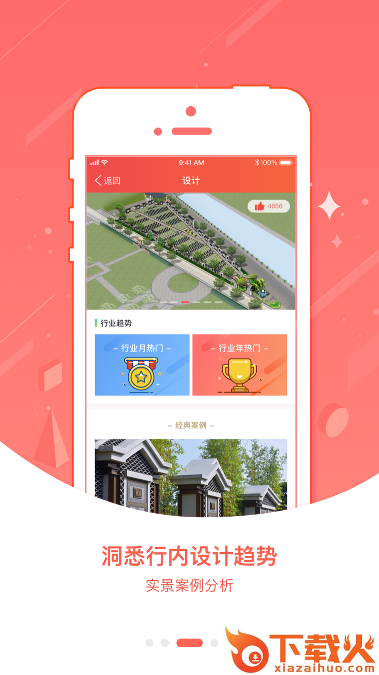 慧殡葬截图2