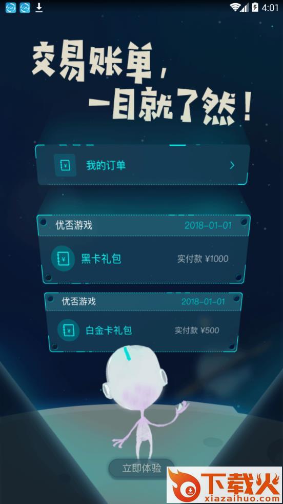 优否娱乐app截图2