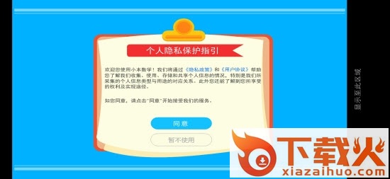 小本数学截图2
