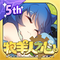 牧羊人之心手游苹果版 v1.8.61iphone版 