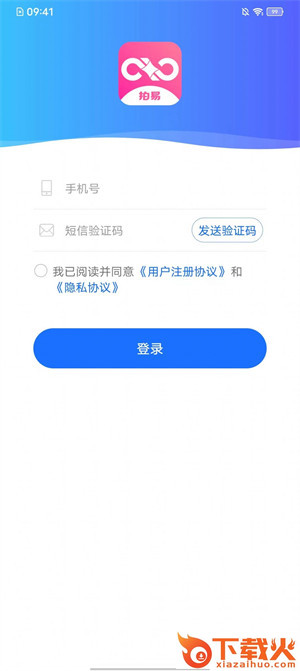 拍易记账截图1
