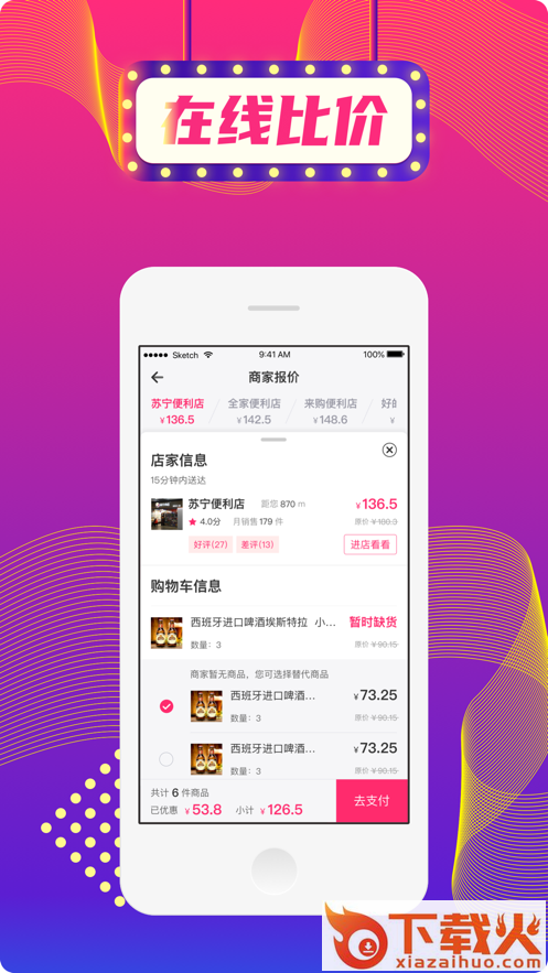 稍曼社区app截图2