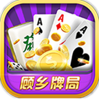 顾乡牌局最新版下载-顾乡牌局appv1.0.4 安卓版