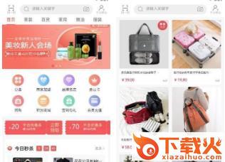 ��信商城截图3