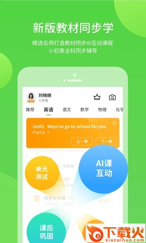 巧考app下载截图2