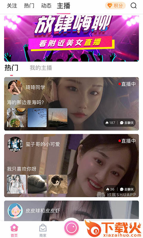 欣属安卓版 v1.1.8 最新版截图1