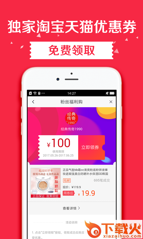 天天省钱app截图1