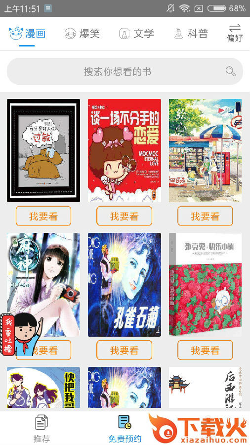 多多书城截图3