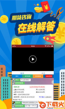 菜鸟期货软件截图2