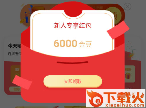 老黄历日历app赚钱截图3
