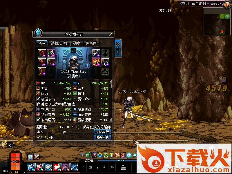 DNF契魔者武器蛇腹剑外观改别云剑补丁 v2.0 绿色版 截图1