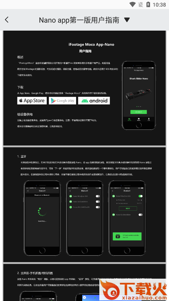 iFootageMoco app截图1