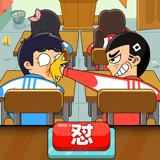同桌大作战 v1.04 安卓版 同桌大作战 v1.04 安卓版