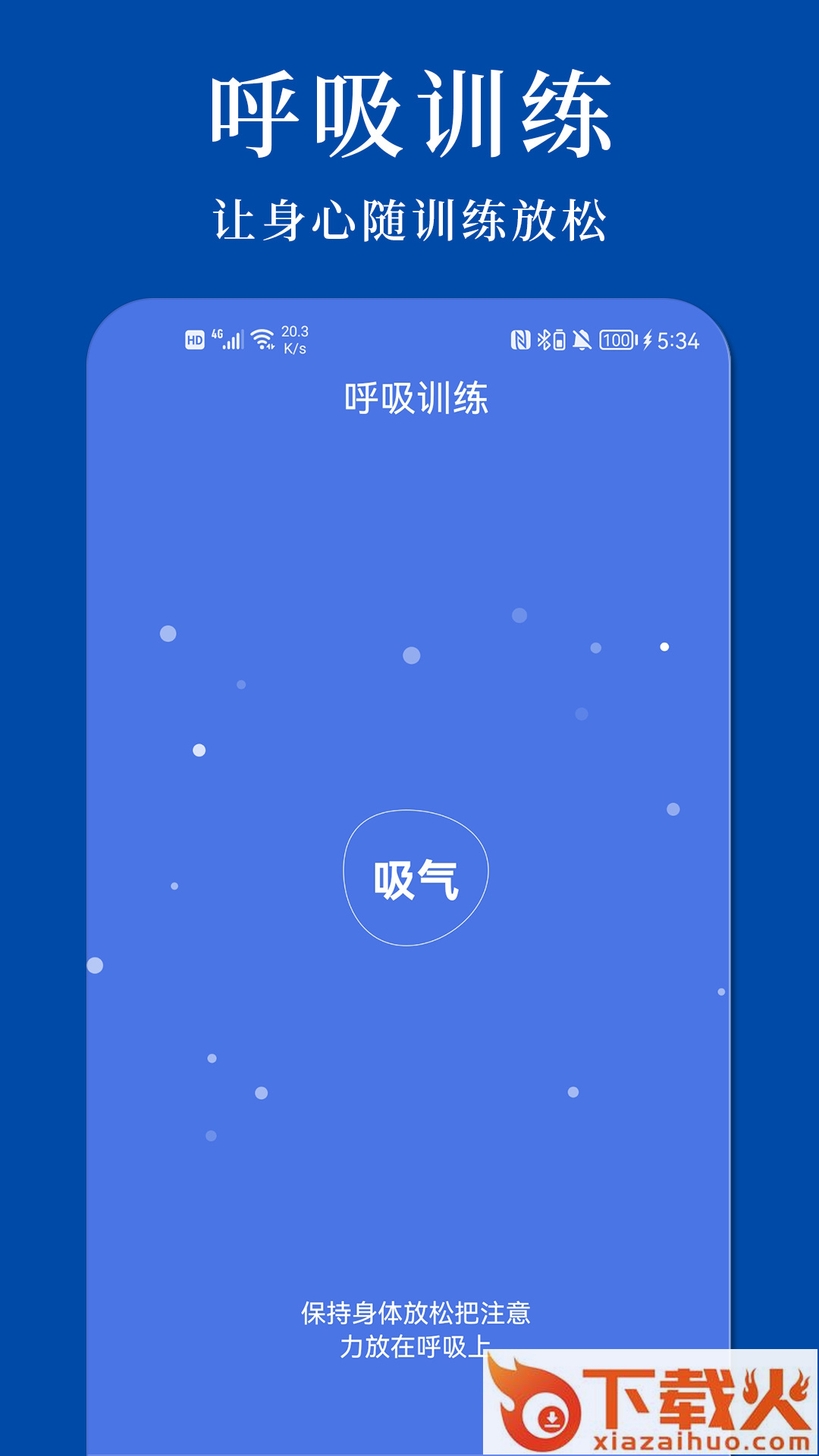 解压宝典app截图1