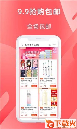 云淘截图2