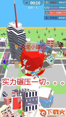 球球滚动大作战截图1