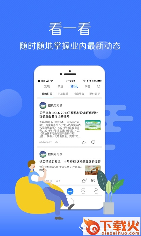 九一管管截图2
