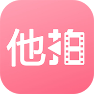 他拍手机版下载-他拍v3.2 官方版
