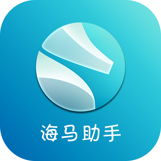 海马助手 v11.1.4 安卓版 海马助手 v11.1.4 安卓版