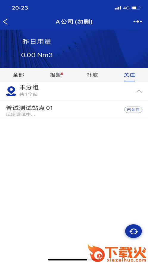 汇信宝截图1