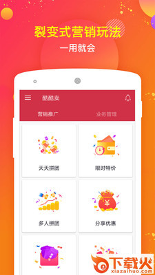酷酷卖购物app截图1