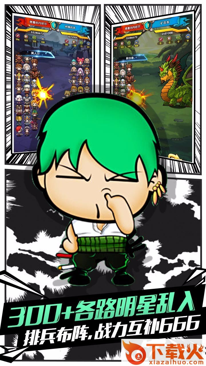 冒险与宝藏手游下载截图2