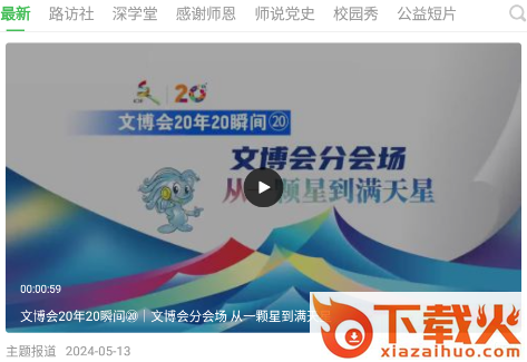 深学截图3