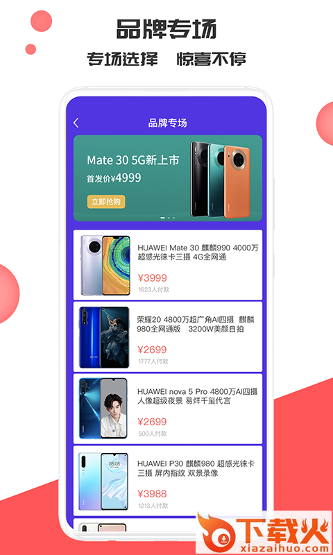 优惠来截图2