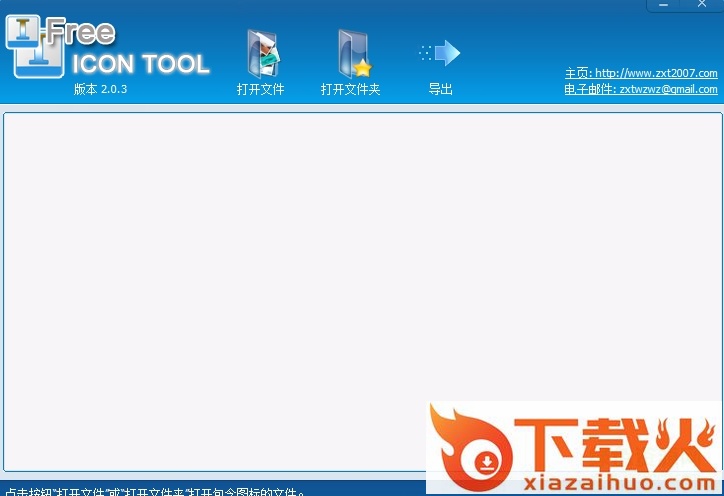 icon tool下载