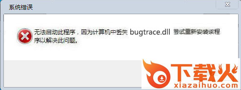 bugtrace.dll